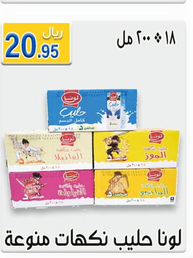 LUNA Flavoured Milk  in Jawharat Almajd in KSA, Saudi Arabia, Saudi - Abha