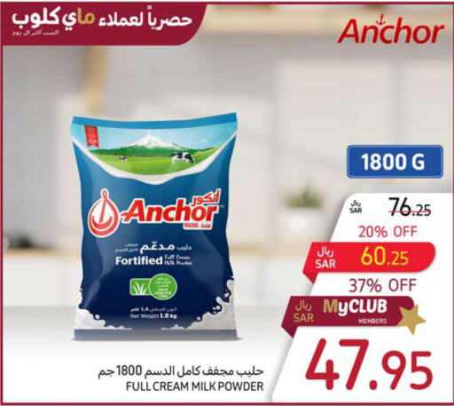 ANCHOR Milk Powder  in كارفور in مملكة العربية السعودية, السعودية, سعودية - المنطقة الشرقية