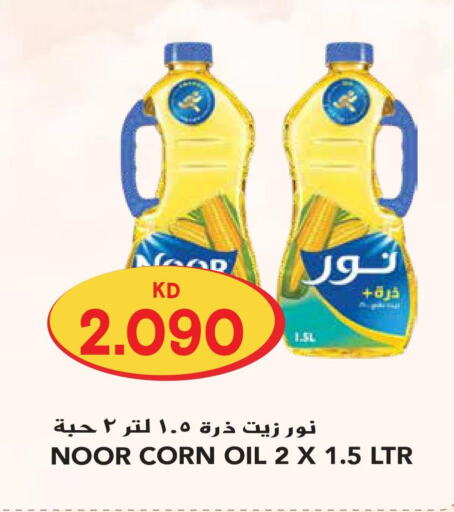NOOR Corn Oil  in Grand Hyper in Kuwait - Jahra Governorate
