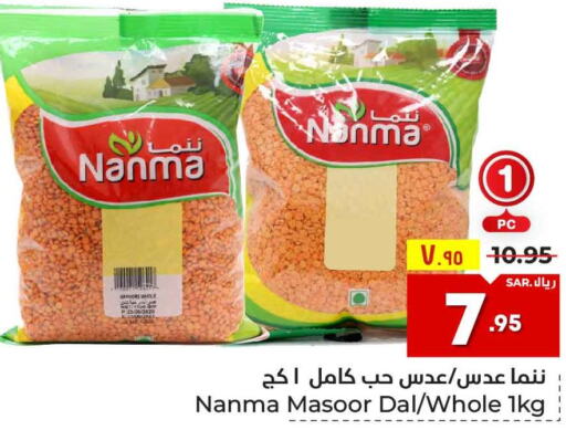NANMA   in هايبر الوفاء in مملكة العربية السعودية, السعودية, سعودية - الطائف