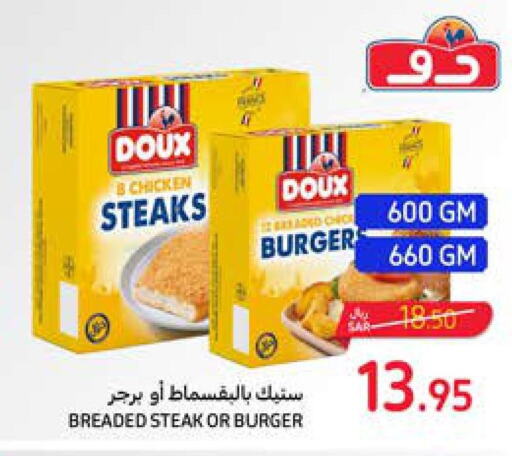 DOUX Chicken Burger  in Carrefour in KSA, Saudi Arabia, Saudi - Sakaka
