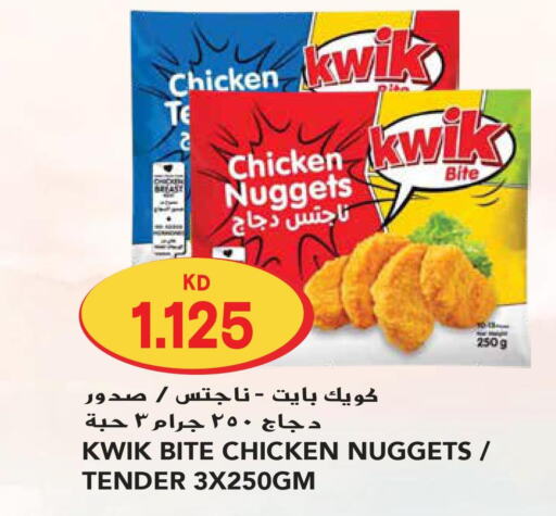  Chicken Nuggets  in Grand Hyper in Kuwait - Kuwait City
