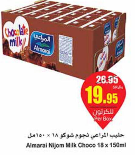ALMARAI Flavoured Milk  in Othaim Markets in KSA, Saudi Arabia, Saudi - Yanbu