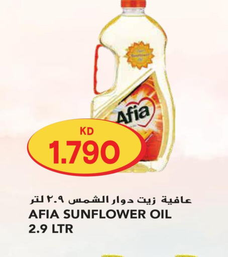 AFIA Sunflower Oil  in Grand Hyper in Kuwait - Kuwait City