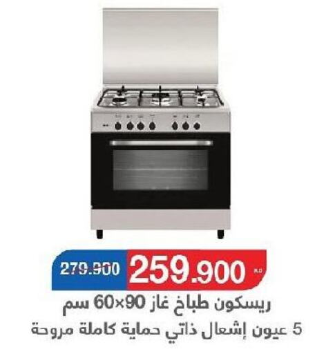  Gas Cooker/Cooking Range  in Salwa Co-Operative Society  in Kuwait - Kuwait City
