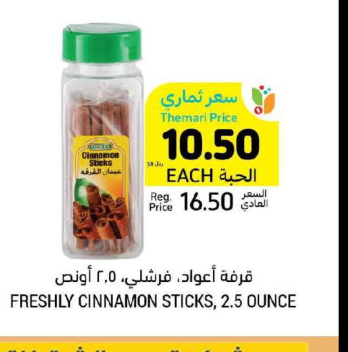 FRESHLY Dried Herbs  in أسواق التميمي in مملكة العربية السعودية, السعودية, سعودية - الرياض