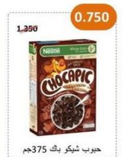 CHOCAPIC Cereals  in جمعية الصباحية التعاونية in الكويت