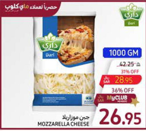  Mozzarella  in كارفور in مملكة العربية السعودية, السعودية, سعودية - الخبر‎