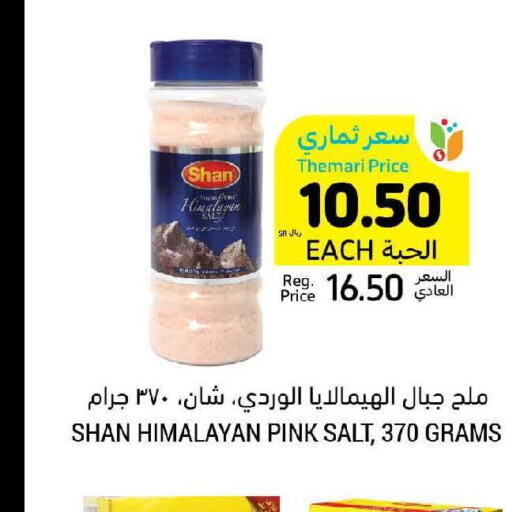SHAN Salt  in Tamimi Market in KSA, Saudi Arabia, Saudi - Hafar Al Batin