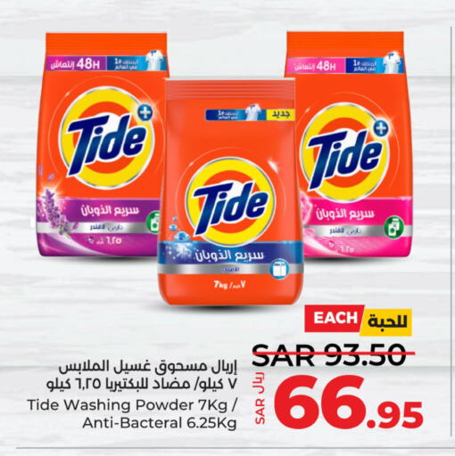 TIDE Detergent  in LULU Hypermarket in KSA, Saudi Arabia, Saudi - Jeddah