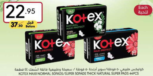 KOTEX   in مانويل ماركت in مملكة العربية السعودية, السعودية, سعودية - جدة