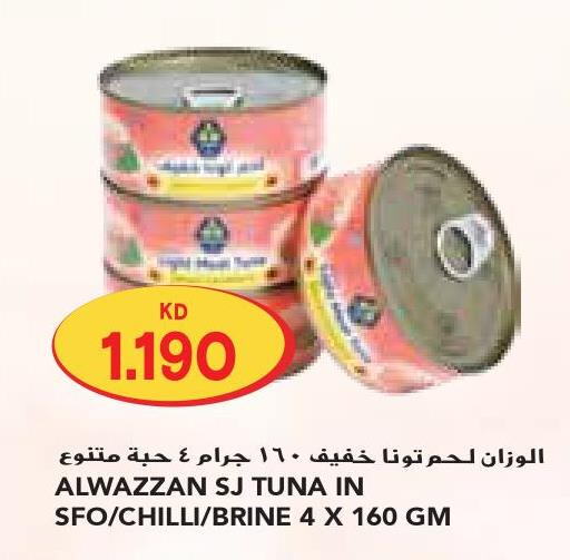  Tuna - Canned  in جراند كوستو in الكويت - محافظة الأحمدي