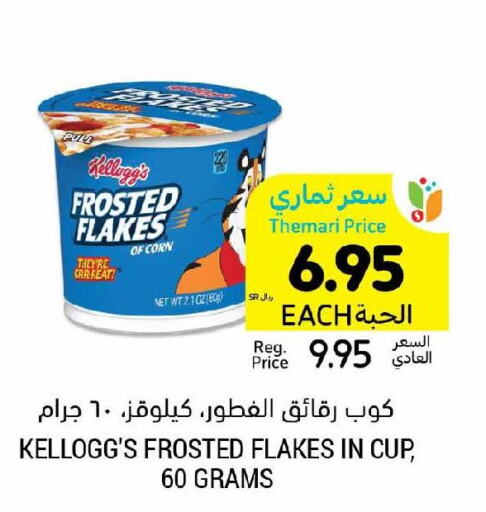 KELLOGGS Corn Flakes  in أسواق التميمي in مملكة العربية السعودية, السعودية, سعودية - حفر الباطن