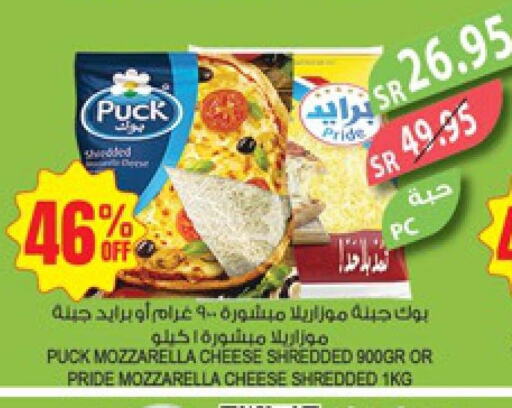 PUCK Mozzarella  in Farm  in KSA, Saudi Arabia, Saudi - Qatif