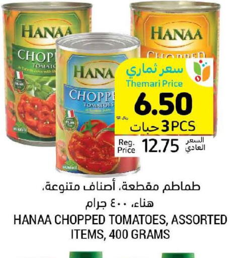 Hanaa   in أسواق التميمي in مملكة العربية السعودية, السعودية, سعودية - الرياض