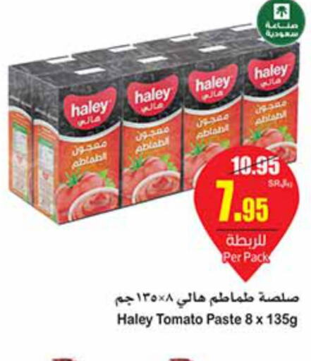 HALEY Tomato Paste  in Othaim Markets in KSA, Saudi Arabia, Saudi - Bishah