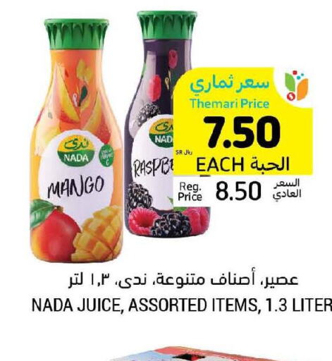 NADA   in Tamimi Market in KSA, Saudi Arabia, Saudi - Dammam