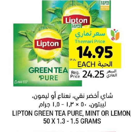 Lipton Green Tea  in Tamimi Market in KSA, Saudi Arabia, Saudi - Saihat