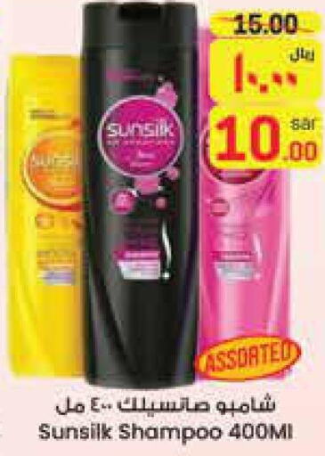 SUNSILK Shampoo / Conditioner  in ستي فلاور in مملكة العربية السعودية, السعودية, سعودية - الجبيل‎