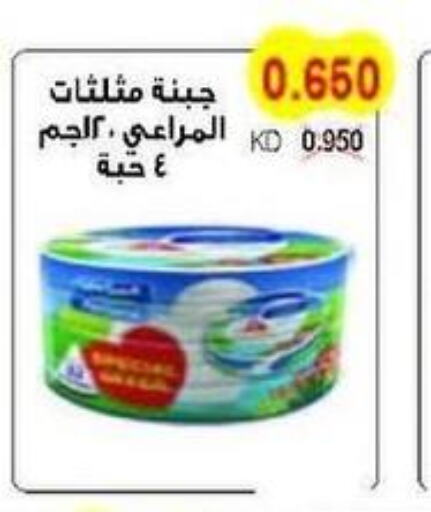 ALMARAI Triangle Cheese  in جمعية سلوى التعاونية in الكويت - مدينة الكويت