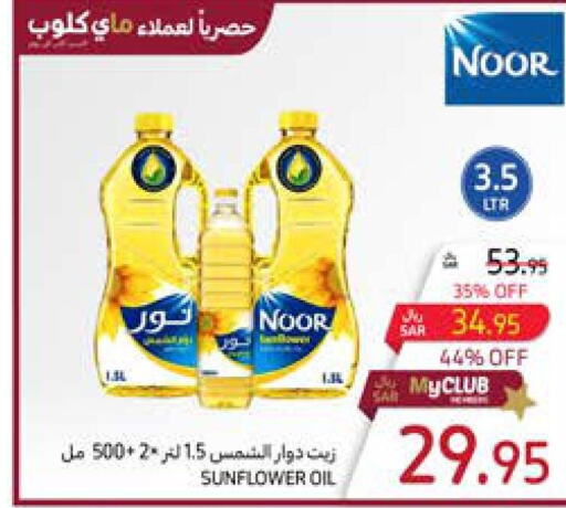 NOOR Sunflower Oil  in Carrefour in KSA, Saudi Arabia, Saudi - Mecca