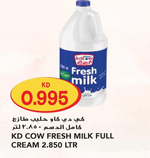 KD COW Fresh Milk  in جراند هايبر in الكويت - محافظة الأحمدي