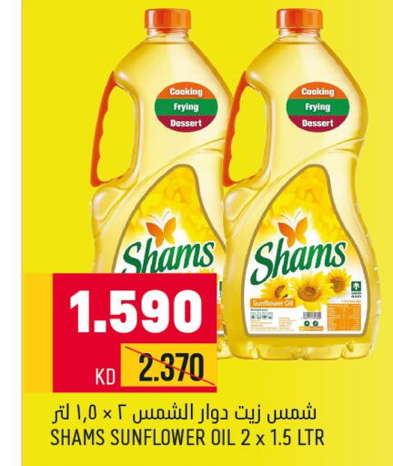 SHAMS Sunflower Oil  in Oncost in Kuwait