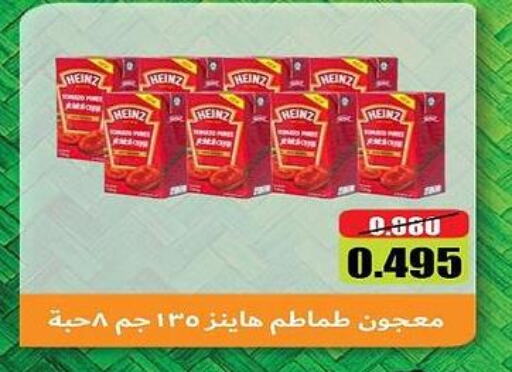 HEINZ Tomato Paste  in جمعية عبد الله المبارك التعاونية in الكويت - مدينة الكويت