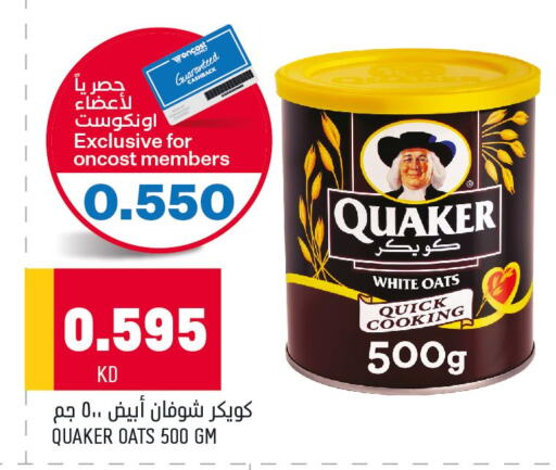 QUAKER Oats  in Oncost in Kuwait - Jahra Governorate