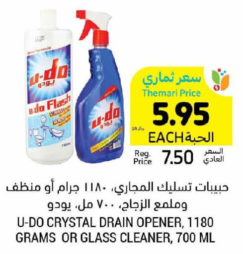  Cleaning Aid  in أسواق التميمي in مملكة العربية السعودية, السعودية, سعودية - الجبيل‎