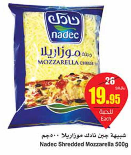 NADEC Mozzarella  in Othaim Markets in KSA, Saudi Arabia, Saudi - Al Majmaah