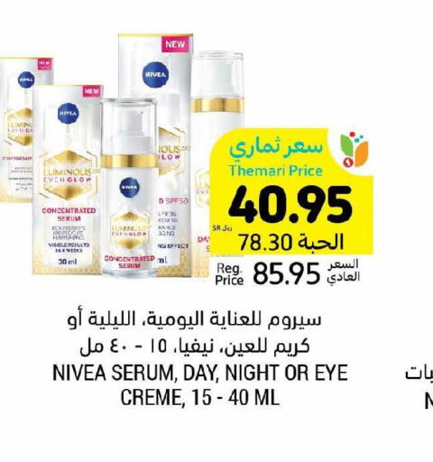 Nivea Face cream  in أسواق التميمي in مملكة العربية السعودية, السعودية, سعودية - تبوك