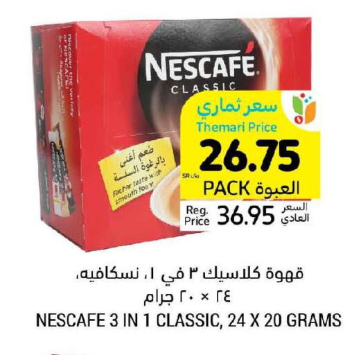 NESCAFE Coffee  in Tamimi Market in KSA, Saudi Arabia, Saudi - Saihat