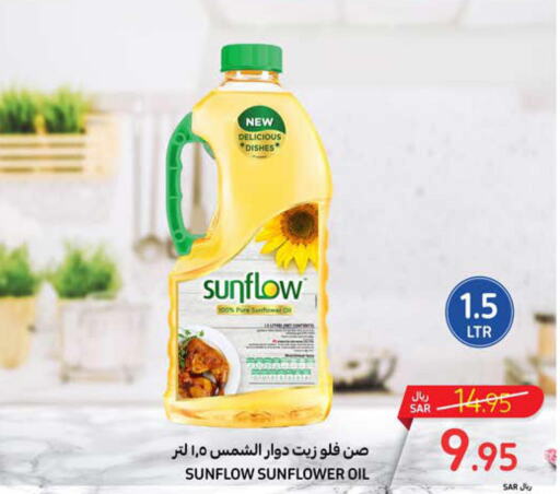 SUNFLOW Sunflower Oil  in Carrefour in KSA, Saudi Arabia, Saudi - Mecca