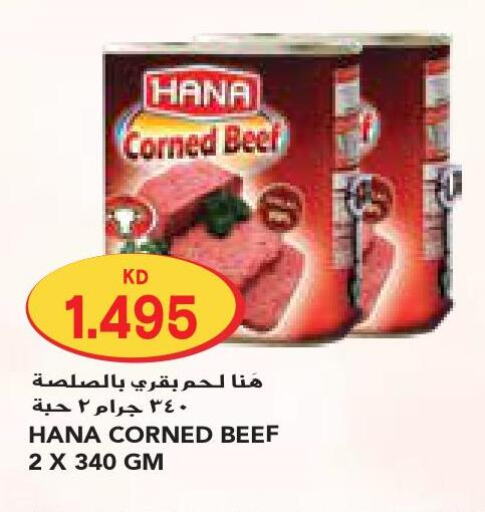  Tuna - Canned  in جراند كوستو in الكويت - محافظة الأحمدي