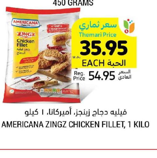 AMERICANA Chicken Fillet  in أسواق التميمي in مملكة العربية السعودية, السعودية, سعودية - عنيزة