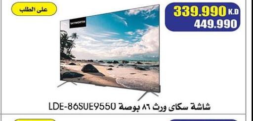  Smart TV  in جمعية النزهة التعاونية in الكويت - مدينة الكويت