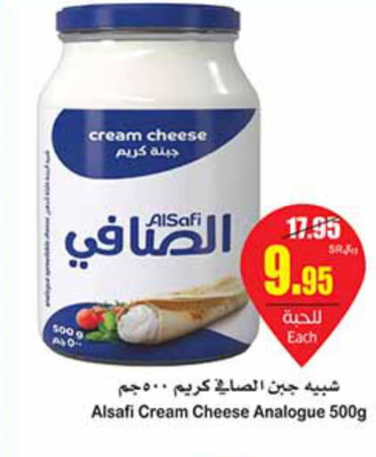 AL SAFI Analogue Cream  in Othaim Markets in KSA, Saudi Arabia, Saudi - Wadi ad Dawasir