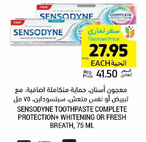SENSODYNE Toothpaste  in أسواق التميمي in مملكة العربية السعودية, السعودية, سعودية - المنطقة الشرقية