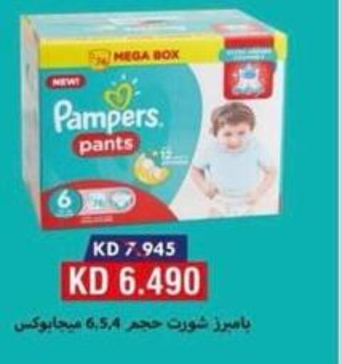 Pampers   in جمعية الصباحية التعاونية in الكويت