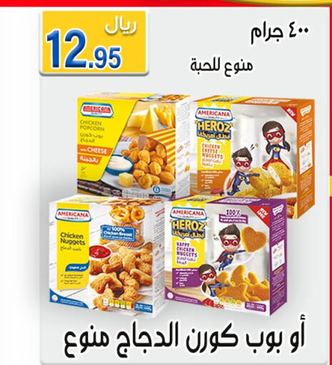 AMERICANA Chicken Nuggets  in جوهرة المجد in مملكة العربية السعودية, السعودية, سعودية - أبها