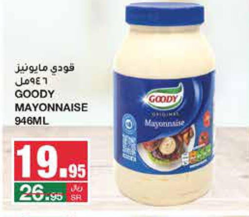 GOODY Mayonnaise  in سـبـار in مملكة العربية السعودية, السعودية, سعودية - الرياض