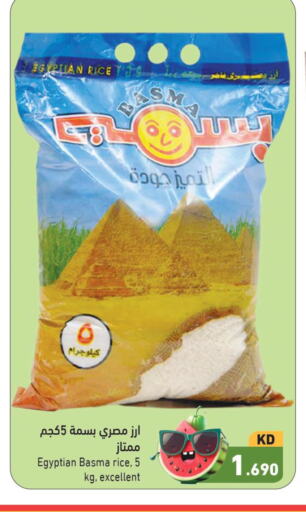  Egyptian / Calrose Rice  in  رامز in الكويت - محافظة الأحمدي