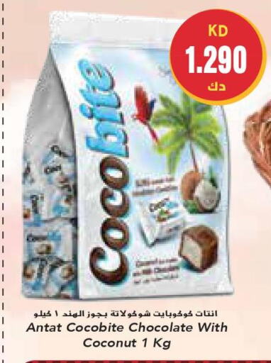 NUTELLA Chocolate Spread  in جراند كوستو in الكويت - محافظة الأحمدي