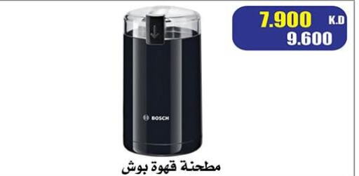 BOSCH   in جمعية النزهة التعاونية in الكويت - مدينة الكويت