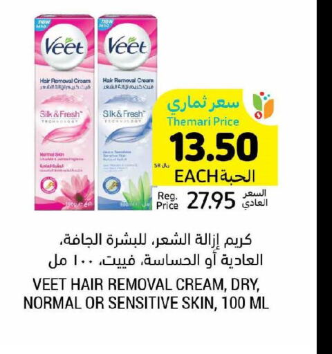 VEET Hair Remover Cream  in Tamimi Market in KSA, Saudi Arabia, Saudi - Hafar Al Batin