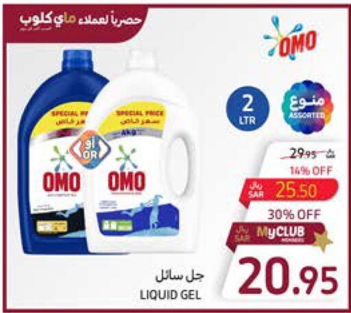 OMO Detergent  in كارفور in مملكة العربية السعودية, السعودية, سعودية - المنطقة الشرقية