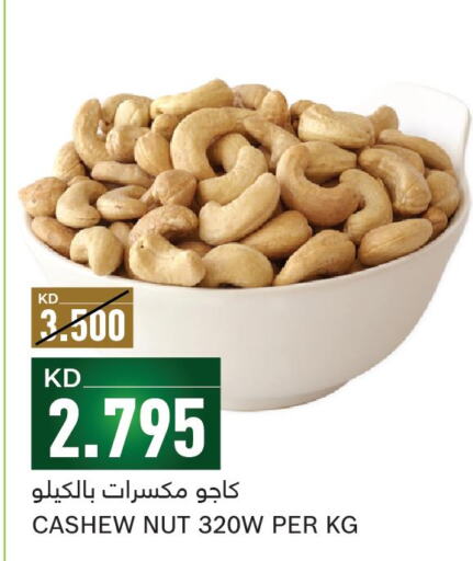  Beans  in غلف مارت in الكويت - مدينة الكويت