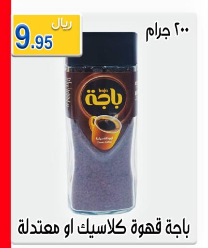  Coffee  in جوهرة المجد in مملكة العربية السعودية, السعودية, سعودية - أبها