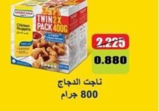 SEARA Chicken Franks  in جمعية الصباحية التعاونية in الكويت